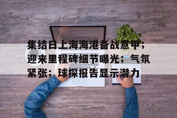 中国在日本海有港口吗 中国在日本海有港口吗