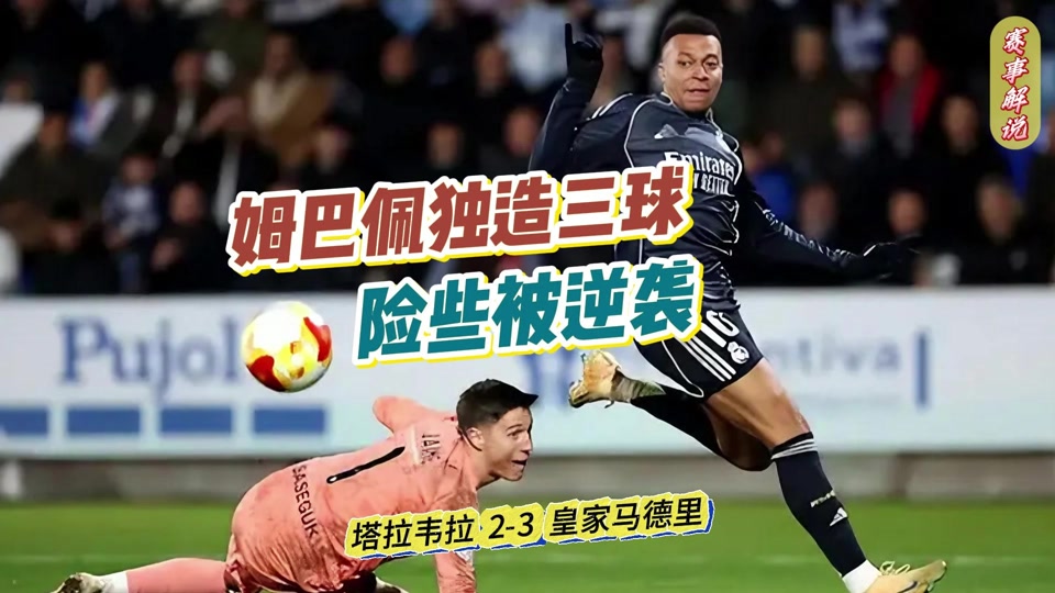 爱游戏官网-姆巴佩爆冷击败皇家马德里窗口期上海久事调整名单以备NBA总决赛，这操作让人直呼：皇家社会外线爆发备战NBA季后赛的简单介绍